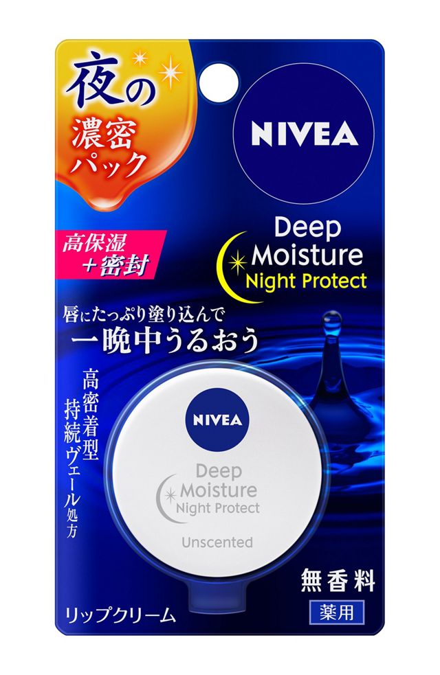 ニベア　ディープモイスチャー　ナイトプロテクト　無香料