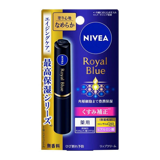 ニベア　ロイヤルブルー　リップ　しっとりなめらかタイプ