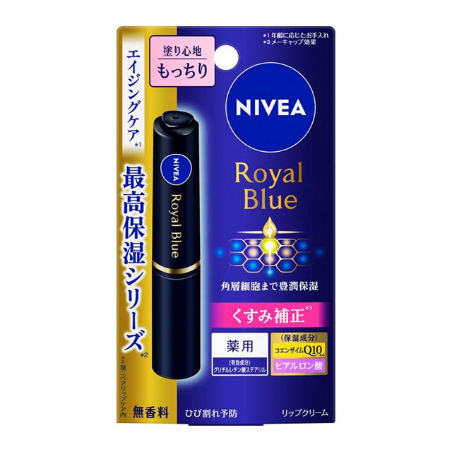 ニベア　ロイヤルブルー　リップ　しっとりもっちりタイプ