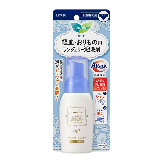 ロリエ　ランジェリー泡洗剤