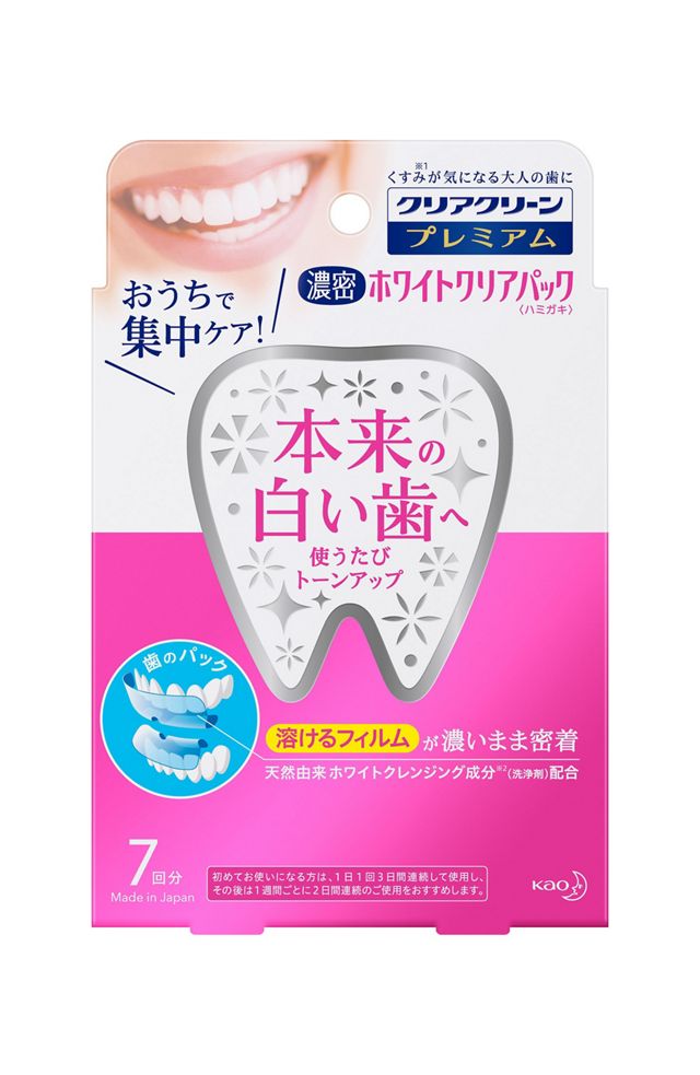 クリアクリーン　プレミアム　ホワイトクリアパック