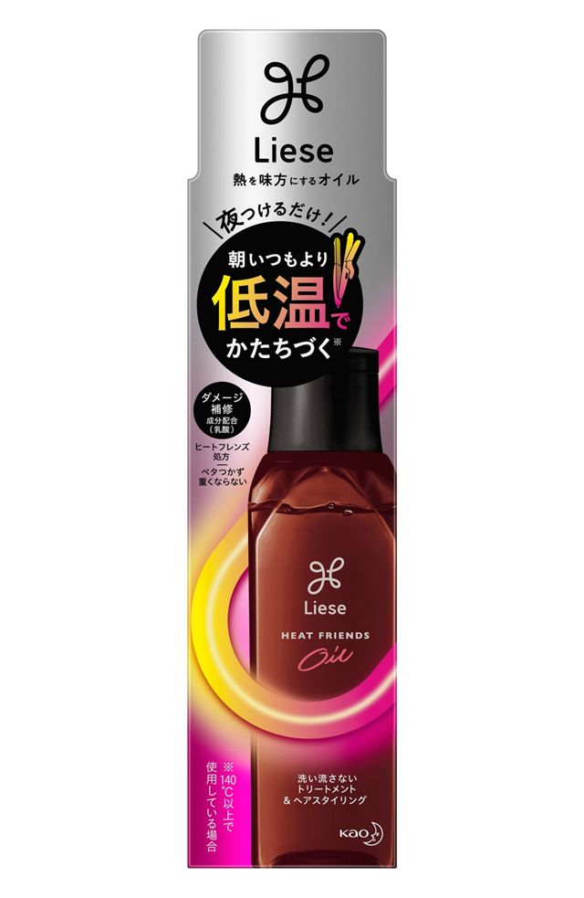 リーゼ　熱を味方にするオイル