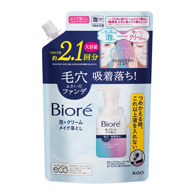 ビオレ　泡クリームメイク落とし　つめかえ用　　大容量