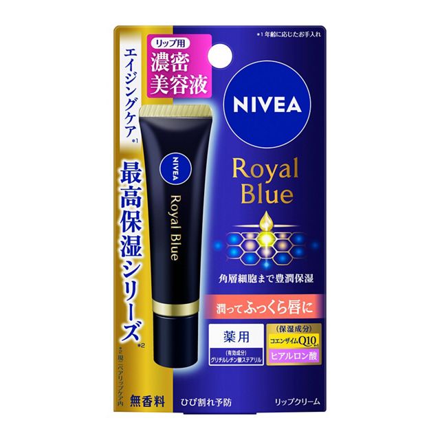 ニベア　ロイヤルブルー　リップ　濃密美容ケア