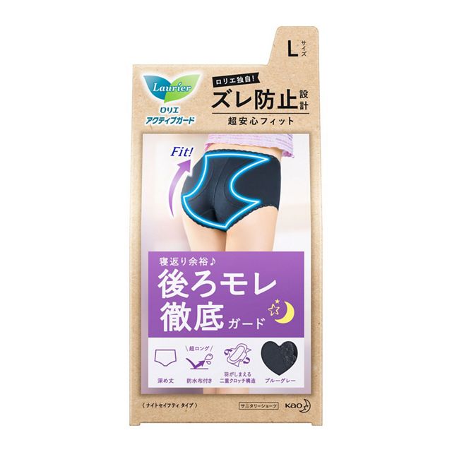 ロリエアクティブガード　ナイトセイフティタイプＬ