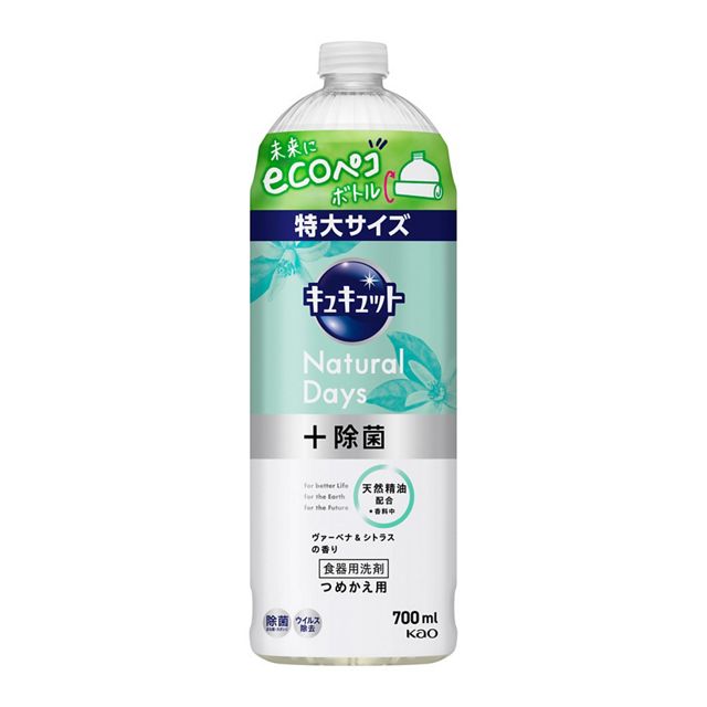 キュキュットＮａｔｕｒａｌ　Ｄａｙｓ　＋　除菌　ヴァーベナ　つめかえ用７００ｍｌ
