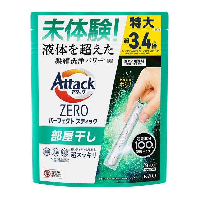 【在庫限り】アタックＺＥＲＯ　パーフェクトスティック　部屋干し