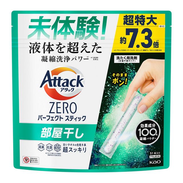 【在庫限り】アタックＺＥＲＯ　パーフェクトスティック　部屋干し　５１本