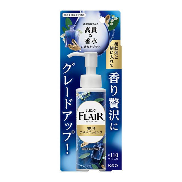 ハミングフレアフレグランス　贅沢アロマエッセンス　高貴な香水　本体　