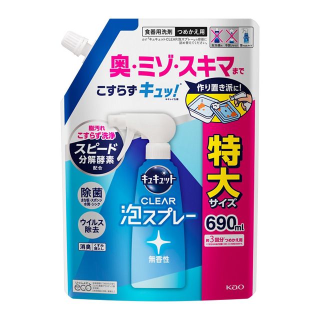 キュキュット　ＣＬＥＡＲ泡スプレー無香性　つめかえ用