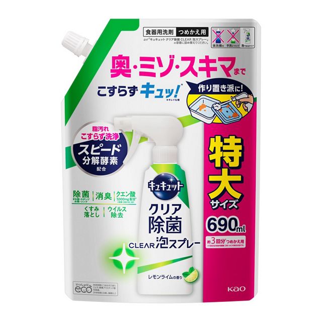 キュキュット　ＣＬＥＡＲ除菌泡スプレー　レモンライム　つめかえ用　１１２０ｍｌ