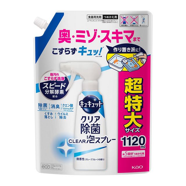 キュキュット　ＣＬＥＡＲ除菌泡スプレー　微香性　つめかえ用　１１２０ｍｌ