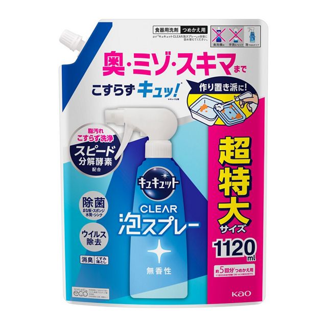 キュキュット　ＣＬＥＡＲ泡スプレー無香性　つめかえ用　１１２０ｍｌ