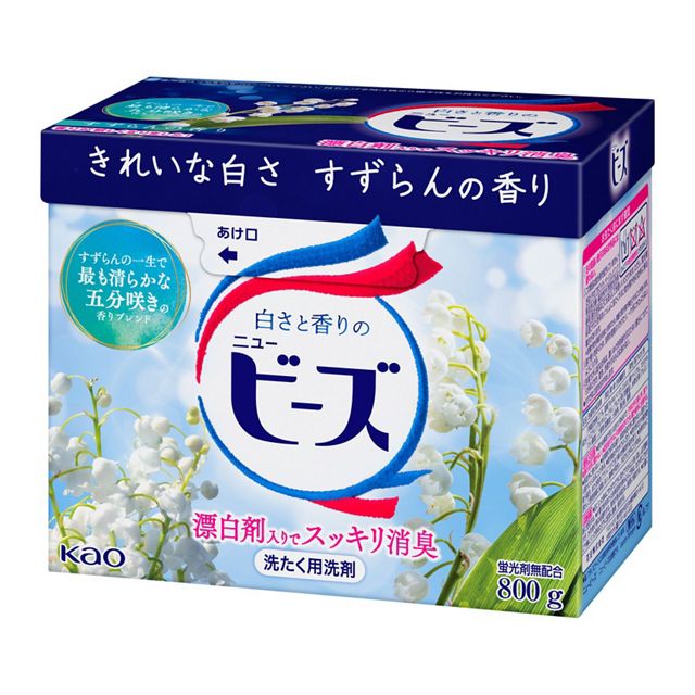 ニュービーズ　大