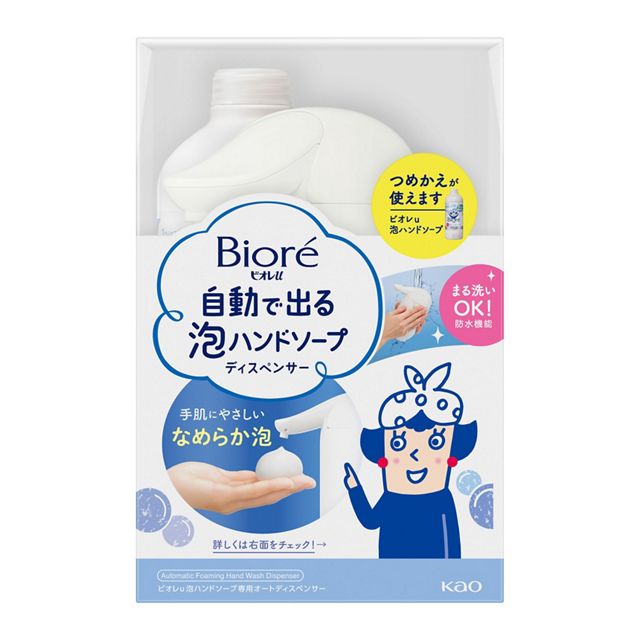 ビオレｕ　自動で出る泡ハンドソープ　本体＋つめかえ用