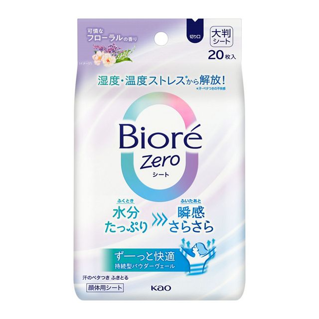 ビオレＺｅｒｏシート　可憐なフローラル
