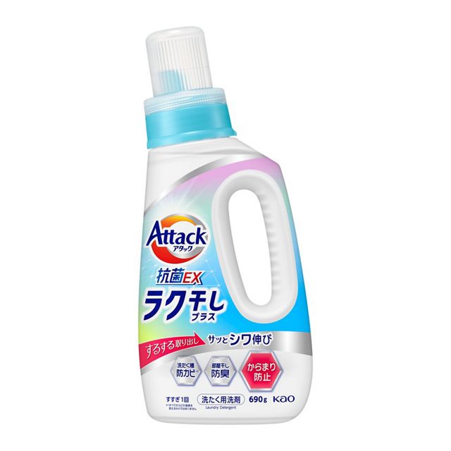 アタック抗菌ＥＸ　ラク干しプラス　本体