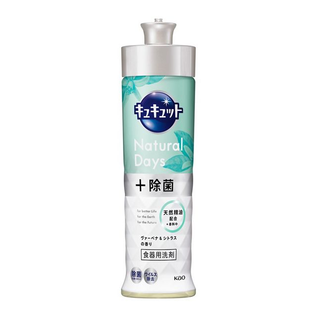 キュキュットＮａｔｕｒａｌ　Ｄａｙｓ　＋　除菌　ヴァーベナ＆シトラス　本体