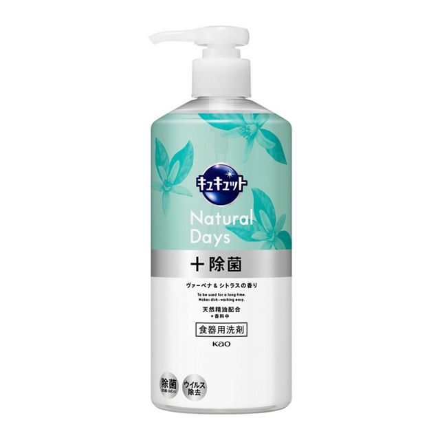 キュキュットＮａｔｕｒａｌ　Ｄａｙｓ　＋　除菌　ヴァーベナ＆シトラス　ポンプ