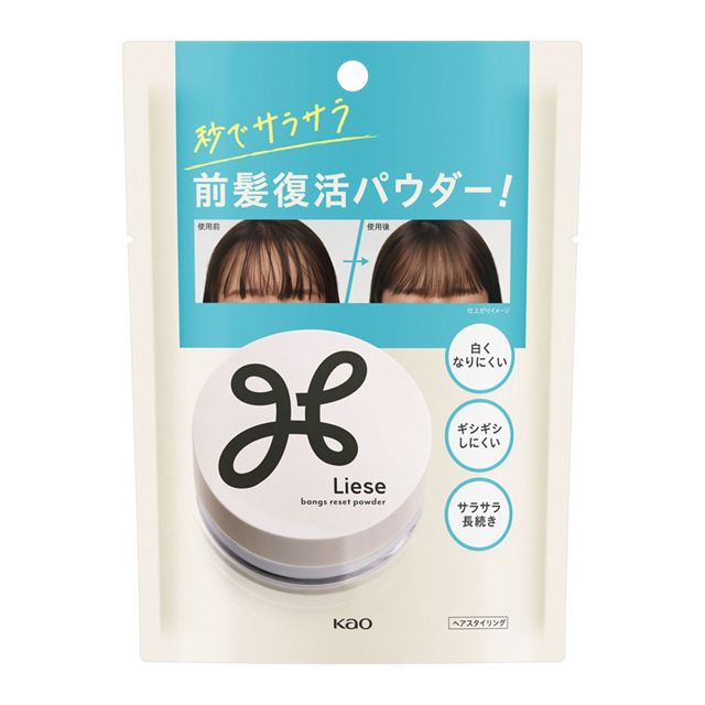 リーゼ　サラサラ前髪復活パウダー
