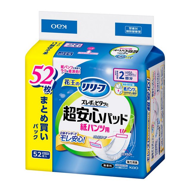 リリーフ　紙パンツ用パッド　ズレずにピタッと超安心２回分