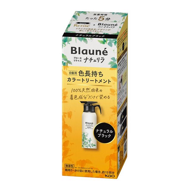 ブローネ　ナチュリラ　色長持ちカラートリートメント　ブラック　本体