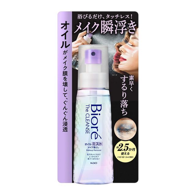ビオレ　ザクレンズオイルミストメイク落とし　本体　１２０ｍｌ