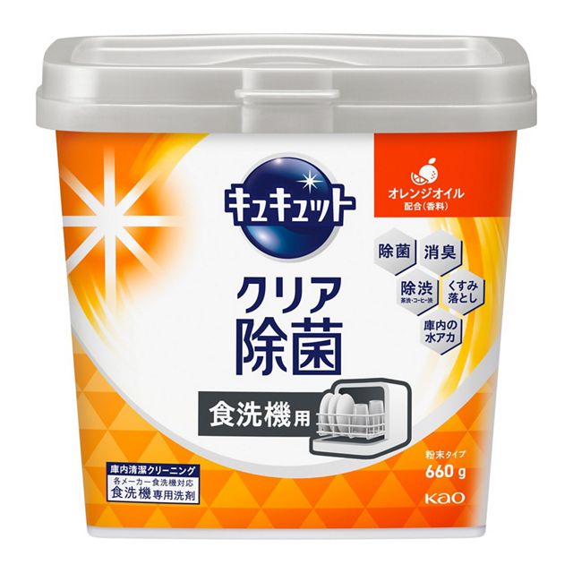 キュキュットクリア除菌　食洗機用粉末タイプ　オレンジオイル　本体　６６０ｇ