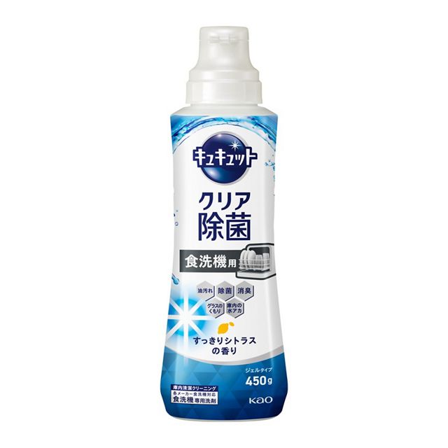 キュキュットクリア除菌　食洗機用ジェルタイプ　すっきりシトラス　本体　４５０ｇ