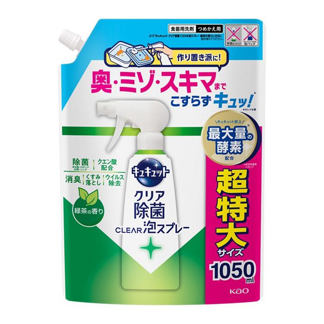 キュキュットクリア除菌　ＣＬＥＡＲ泡スプレー　緑茶の香り　つめかえ　１０５０ｍｌ