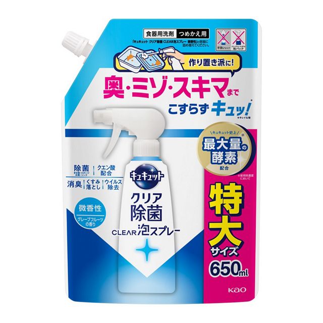 キュキュットクリア除菌　ＣＬＥＡＲ泡スプレー　微香性　つめかえ用　６５０ｍｌ