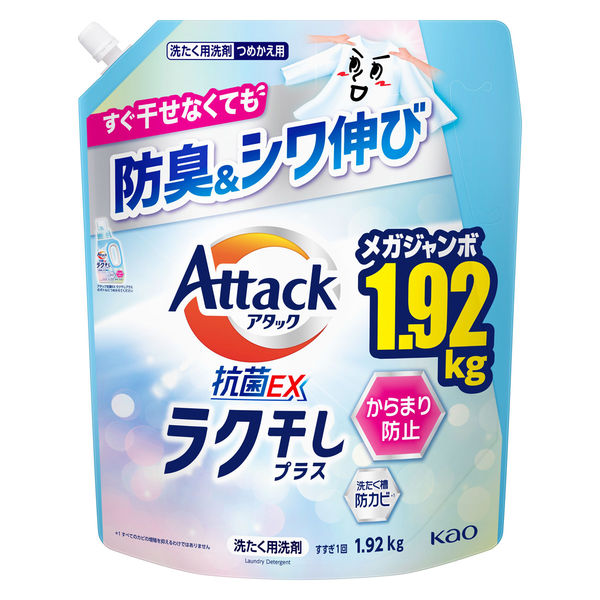 アタック抗菌ＥＸ　ラク干しプラス　つめかえ用　１９２０ｇ