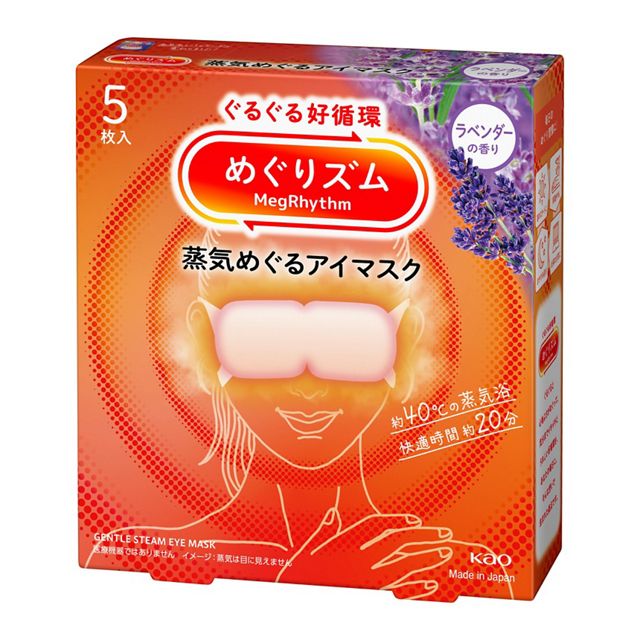 めぐりズム蒸気でホットアイマスク　ラベンダー　５枚