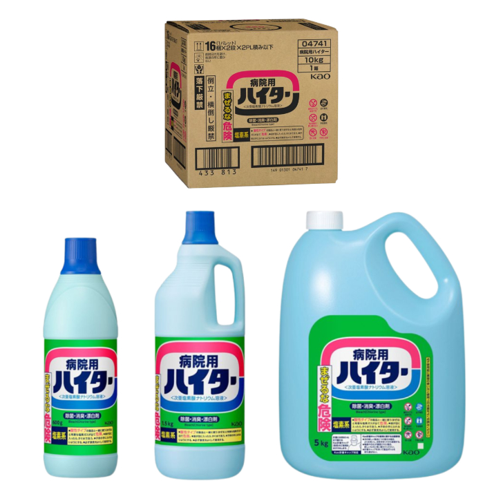 病院用ハイター各種