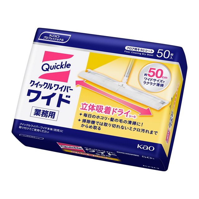 クイックルワイパー業務用ドライシート５０枚