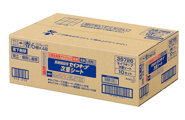 セイフキープ次亜シートシート８０枚×１０本