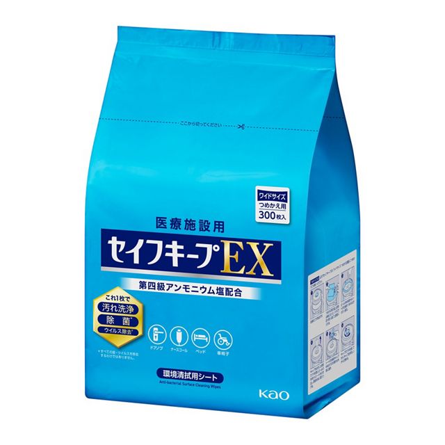 セイフキープＥＸ　ワイドサイズ　詰替用３００枚