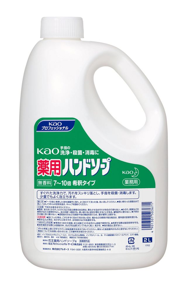 ｋａｏ薬用ハンドソープ　２Ｌ