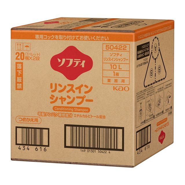 ソフティ　リンスインシャンプー１０Ｌ