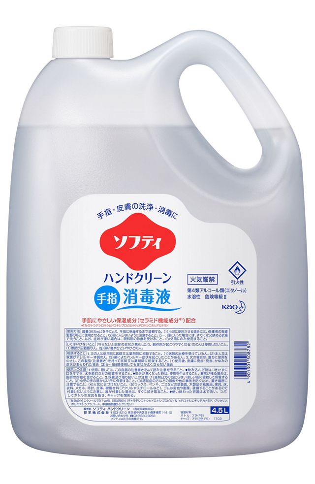 ソフティハンドクリーン手指消毒液４．５Ｌ