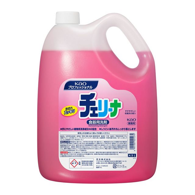 チェリーナ４．５Ｌ