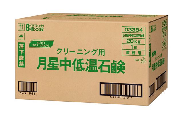 月星中低温石鹸２０ｋｇ