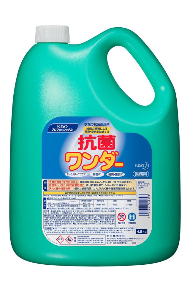 抗菌ワンダー４．５ｋｇ