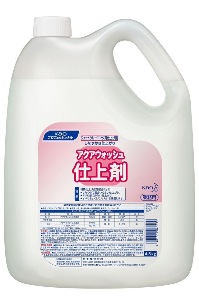 アクアウォッシュ仕上剤４．５ｋｇ