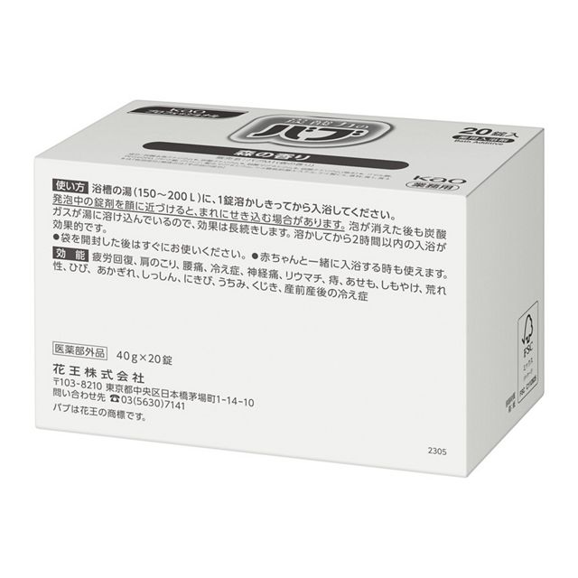 バブ　森の香り業務用４０ｇ
２０錠