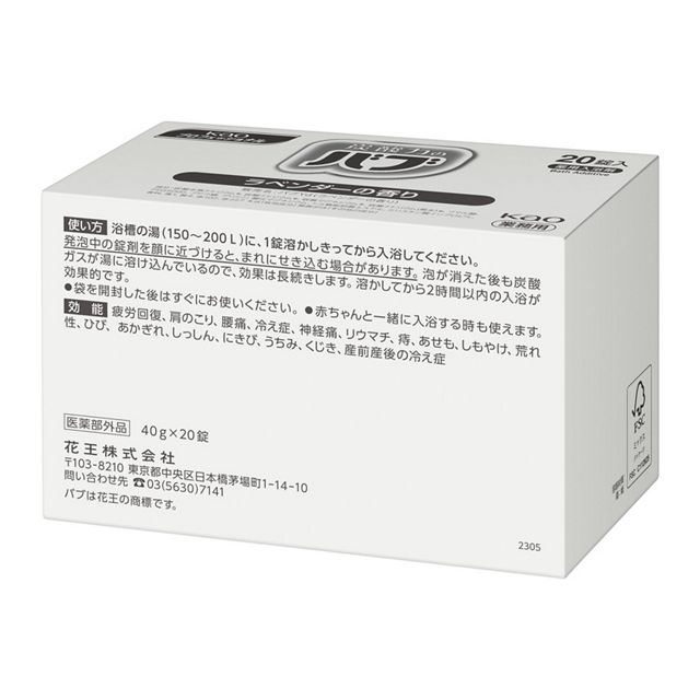 バブ　ラベンダーの香り業務用４０ｇ
２０錠