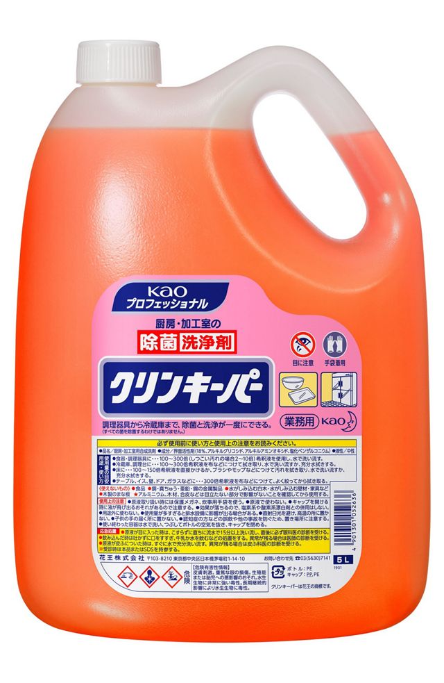クリンキーパー５Ｌ