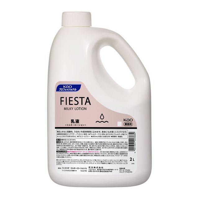 フィエスタミルキーローション２Ｌ