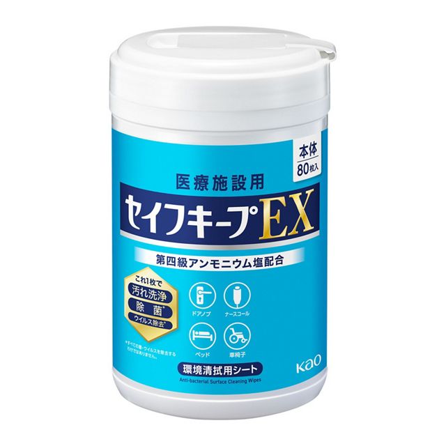 セイフキープＥＸ　本体８０枚