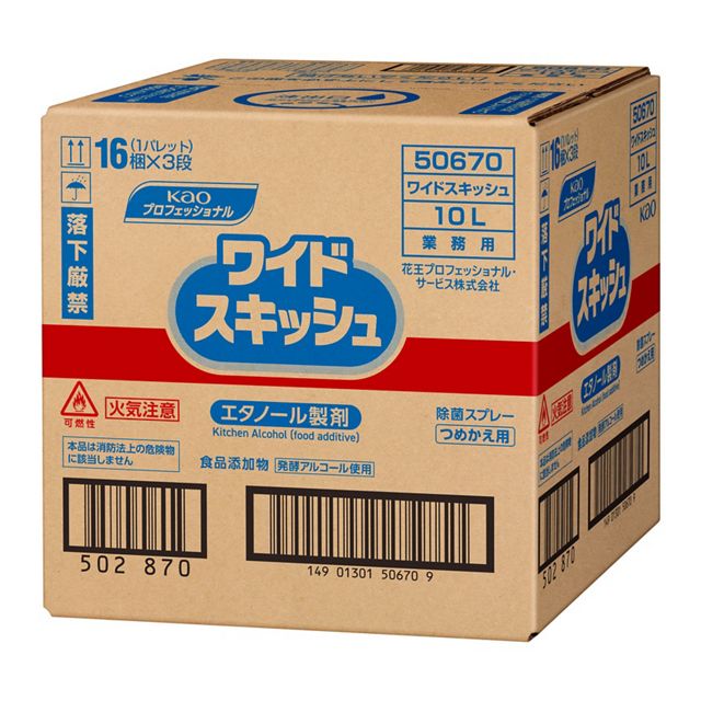 ワイドスキッシュ１０Ｌ
